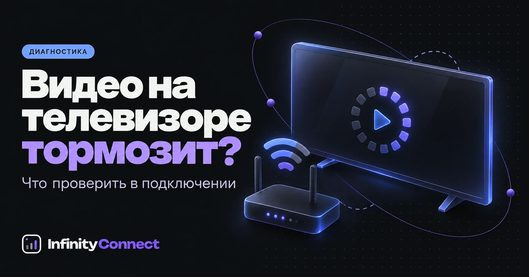 Видео на телевизоре тормозит: что проверить